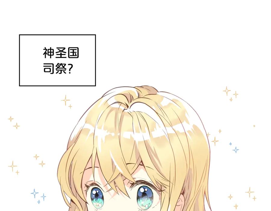 我是你的女儿吗？ 第5话 请把女儿还给我！ 第11页