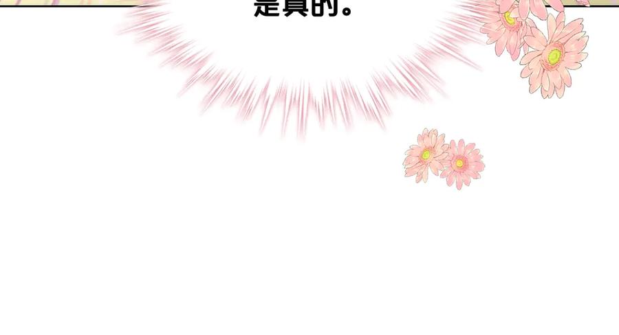 我是你的女儿吗？ 第5话 请把女儿还给我！ 第7页