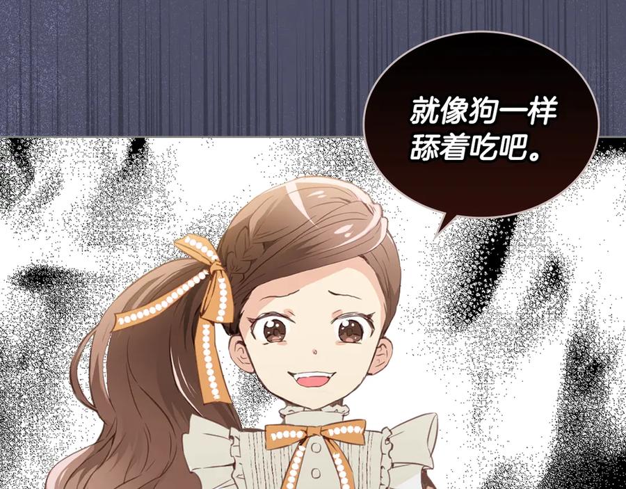 我是你的女儿吗？ 第5话 请把女儿还给我！ 第23页