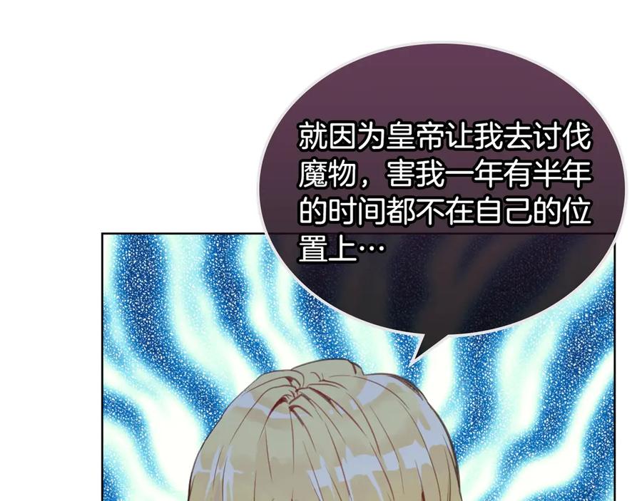 我是你的女儿吗？ 第5话 请把女儿还给我！ 第58页