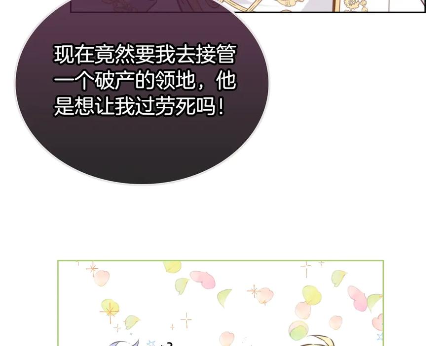 我是你的女儿吗？ 第5话 请把女儿还给我！ 第60页