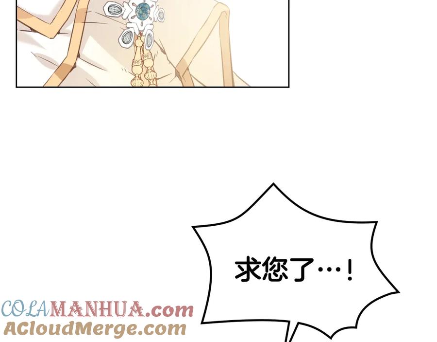 我是你的女儿吗？ 第5话 请把女儿还给我！ 第105页