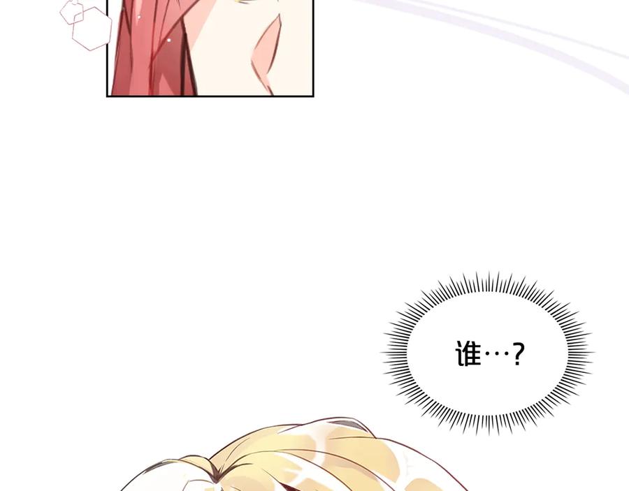 我是你的女儿吗？ 第5话 请把女儿还给我！ 第40页