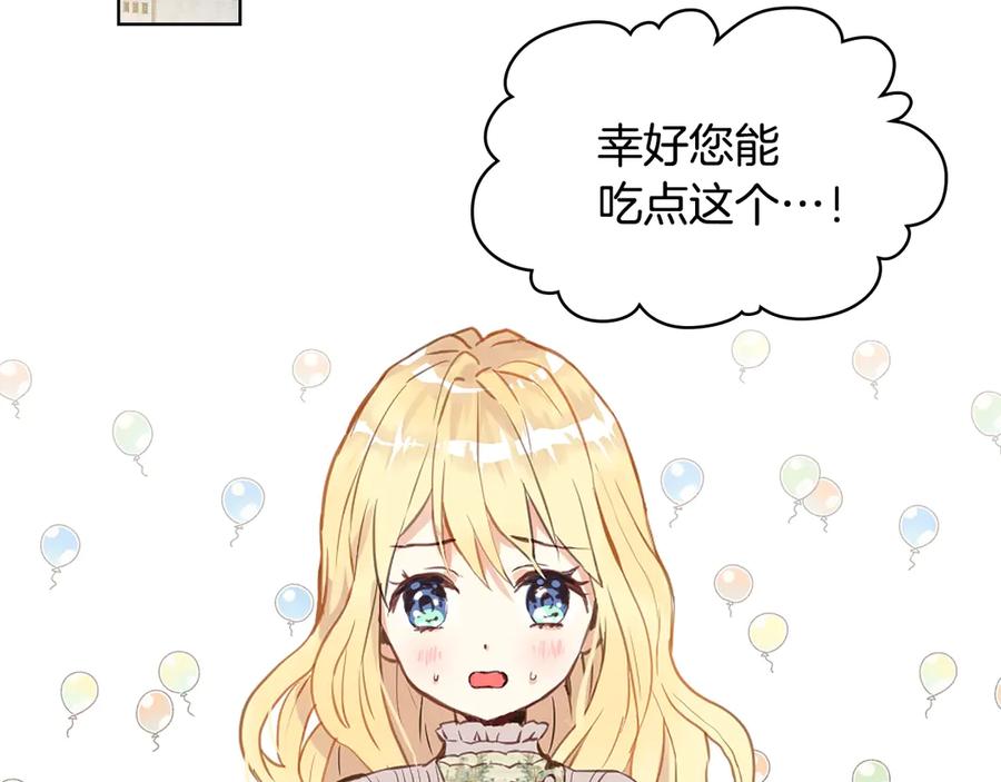 我是你的女儿吗？ 第5话 请把女儿还给我！ 第31页