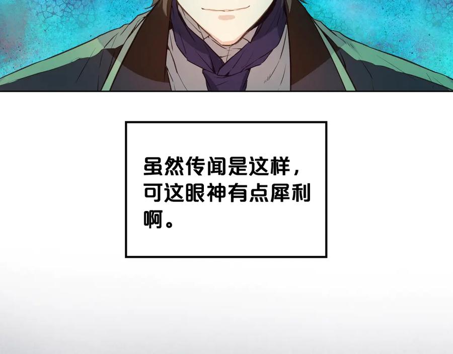 我是你的女儿吗？ 第5话 请把女儿还给我！ 第83页