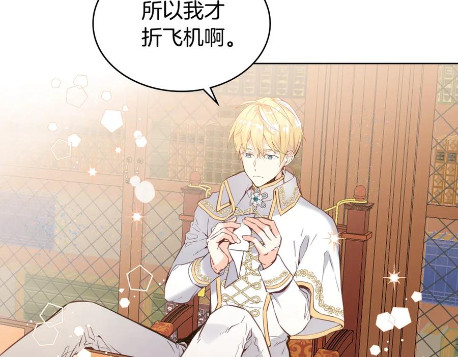 我是你的女儿吗？ 第5话 请把女儿还给我！ 第55页
