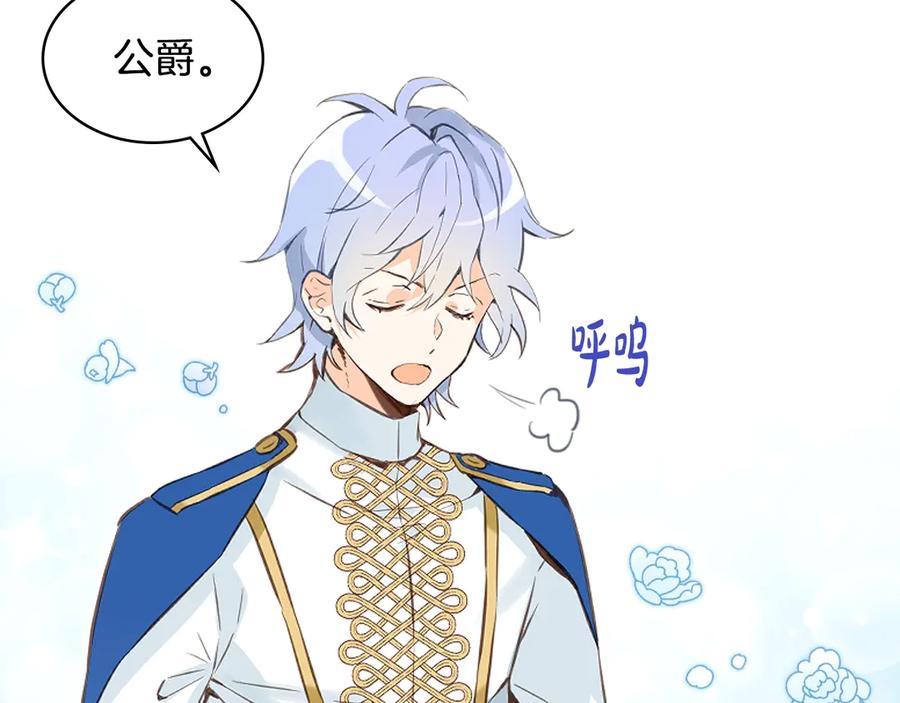 我是你的女儿吗？ 第5话 请把女儿还给我！ 第51页