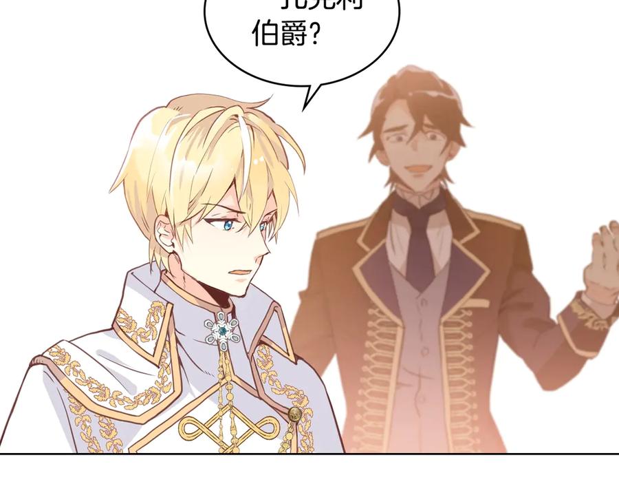我是你的女儿吗？ 第5话 请把女儿还给我！ 第71页