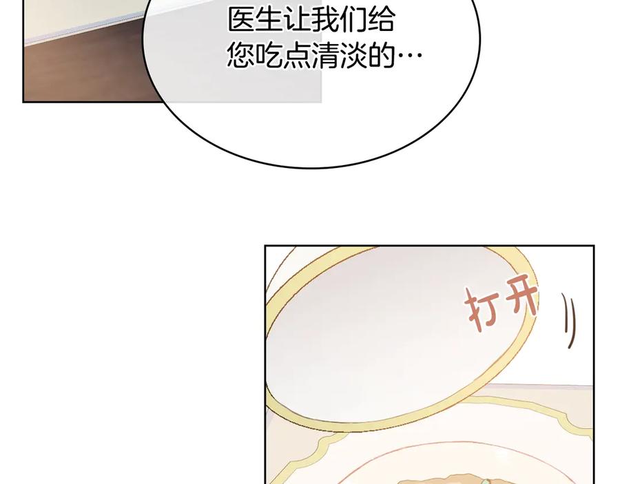 我是你的女儿吗？ 第5话 请把女儿还给我！ 第14页