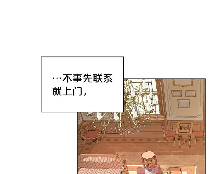 我是你的女儿吗？ 第5话 请把女儿还给我！ 第72页