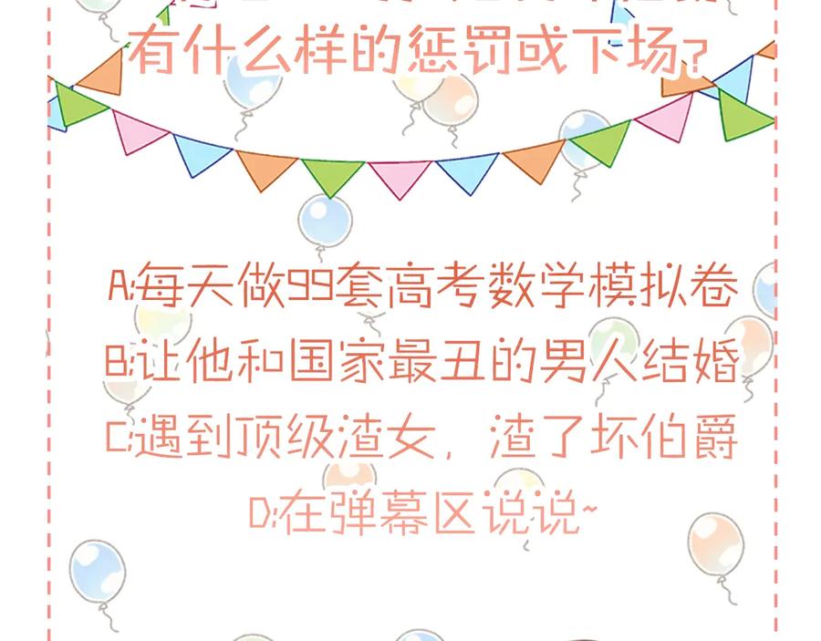 我是你的女儿吗？ 第5话 请把女儿还给我！ 第119页