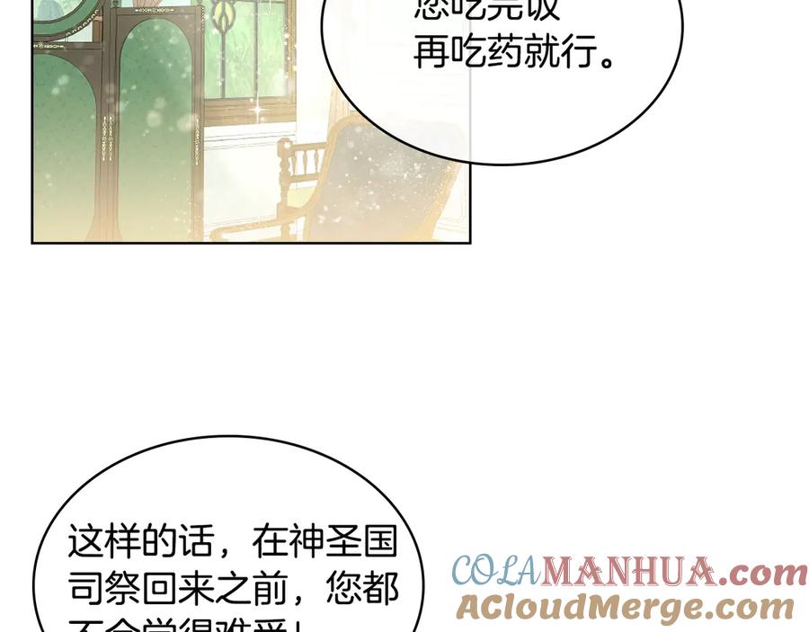 我是你的女儿吗？ 第5话 请把女儿还给我！ 第9页