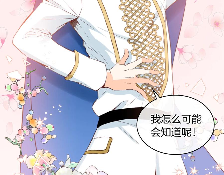 我是你的女儿吗？ 第5话 请把女儿还给我！ 第64页