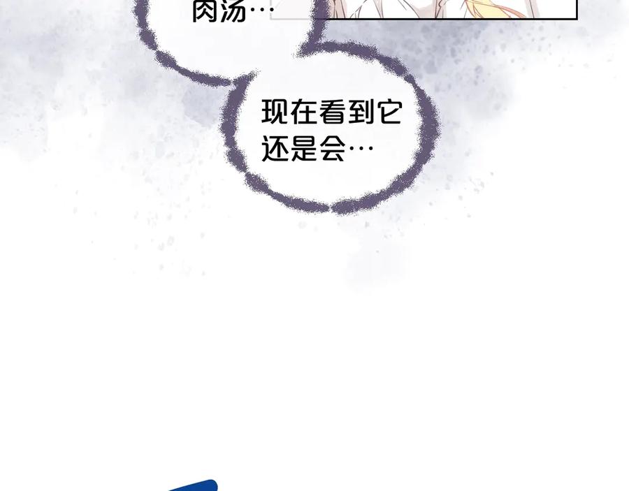 我是你的女儿吗？ 第5话 请把女儿还给我！ 第34页