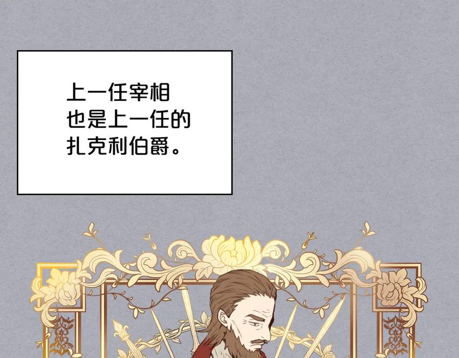 我是你的女儿吗？ 第5话 请把女儿还给我！ 第86页