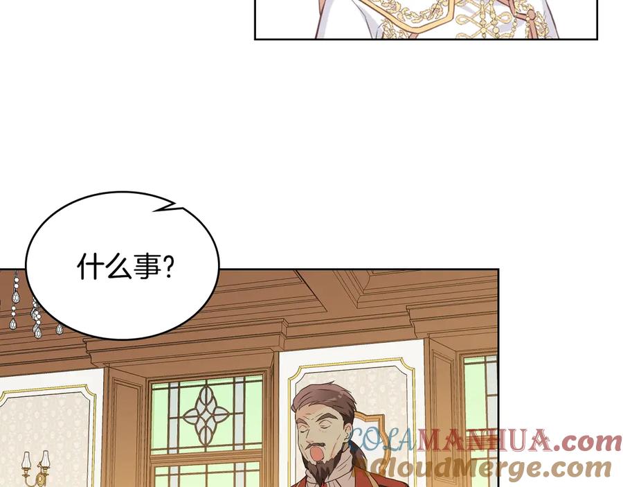 我是你的女儿吗？ 第5话 请把女儿还给我！ 第69页