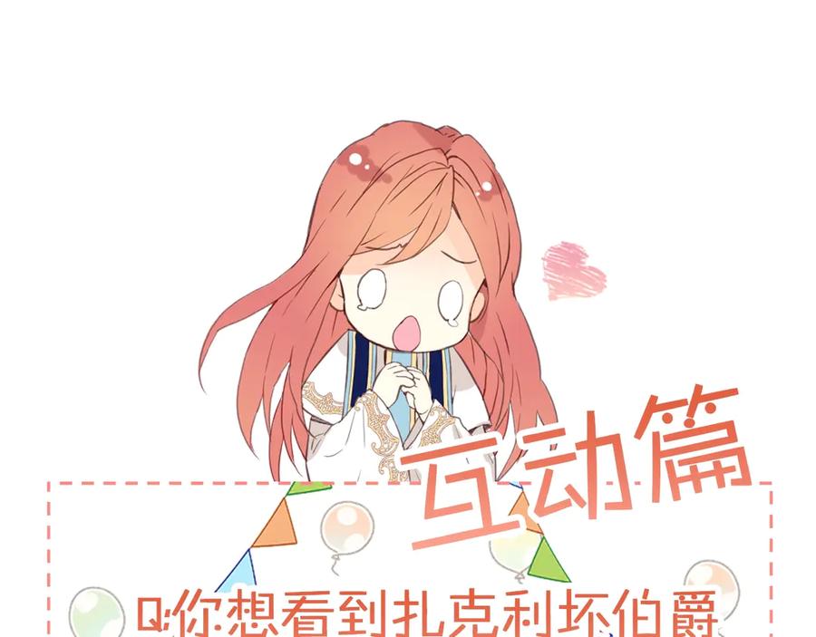 我是你的女儿吗？ 第5话 请把女儿还给我！ 第118页