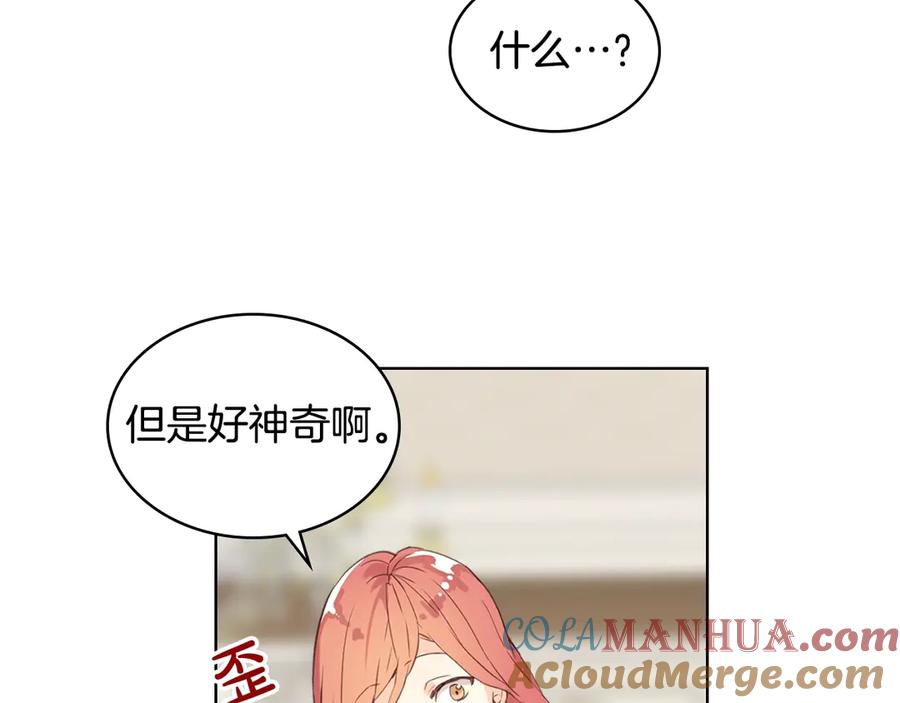 我是你的女儿吗？ 第5话 请把女儿还给我！ 第113页
