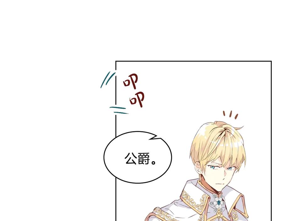 我是你的女儿吗？ 第5话 请把女儿还给我！ 第68页