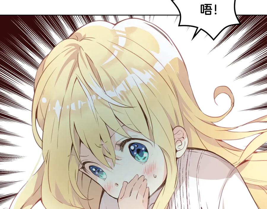 我是你的女儿吗？ 第5话 请把女儿还给我！ 第16页