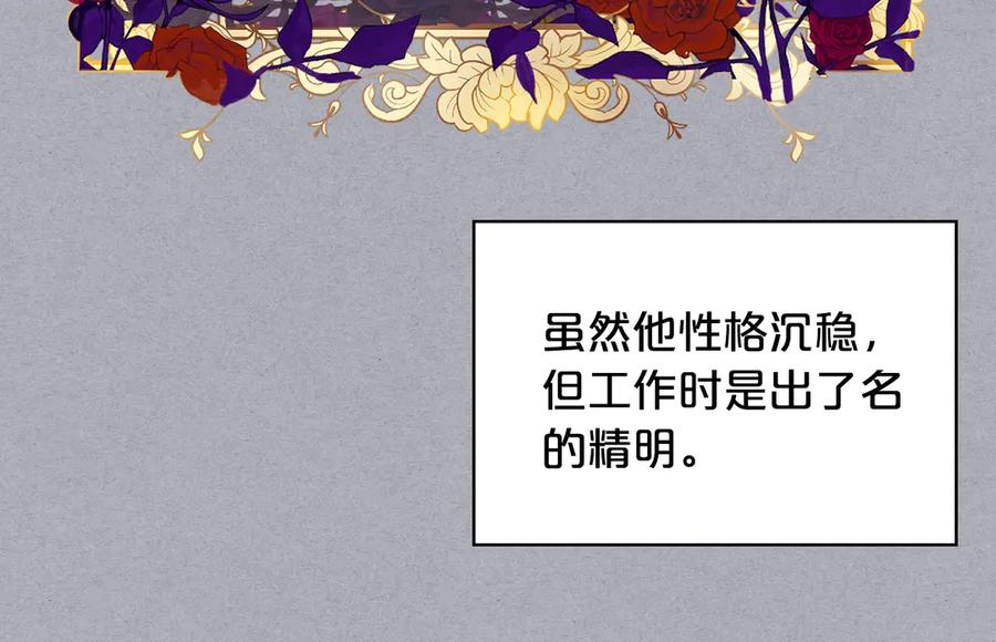 我是你的女儿吗？ 第5话 请把女儿还给我！ 第88页