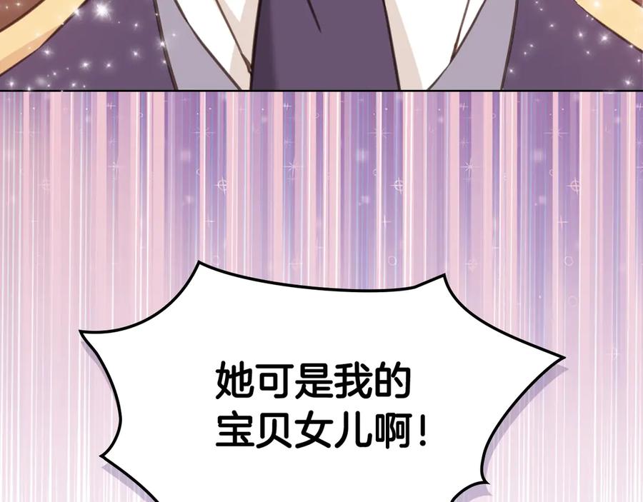 我是你的女儿吗？ 第5话 请把女儿还给我！ 第108页