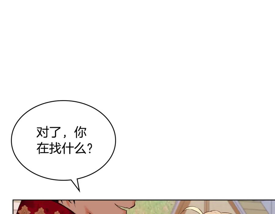 我是你的女儿吗？ 第76话 医死人了？ 第86页