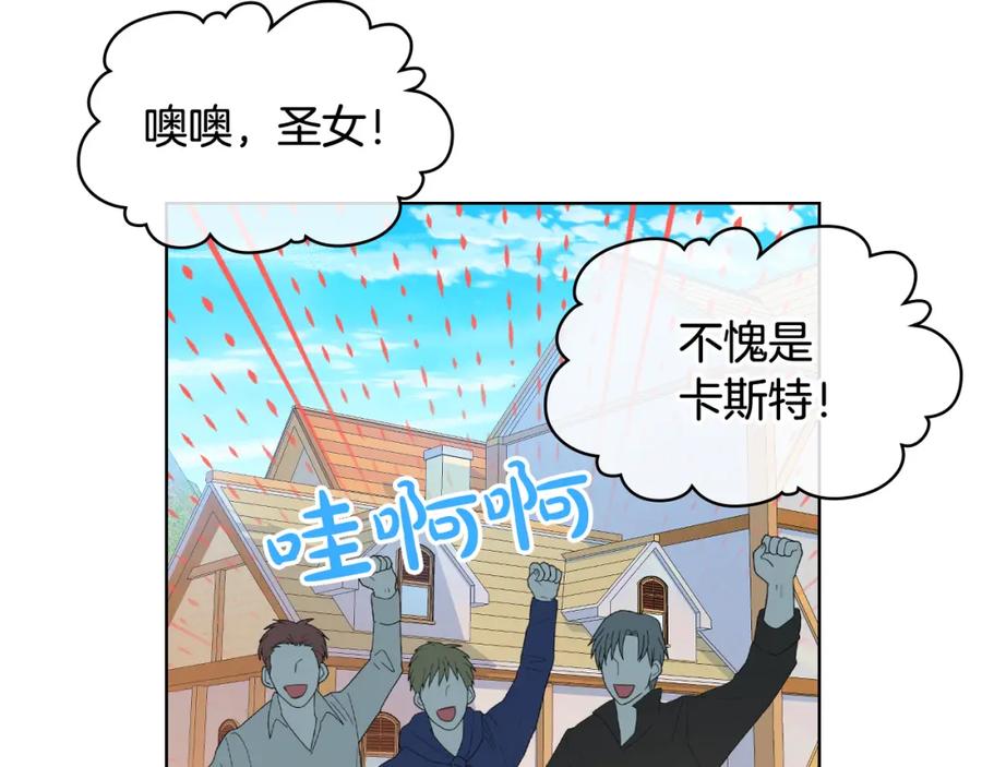 我是你的女儿吗？ 第76话 医死人了？ 第16页