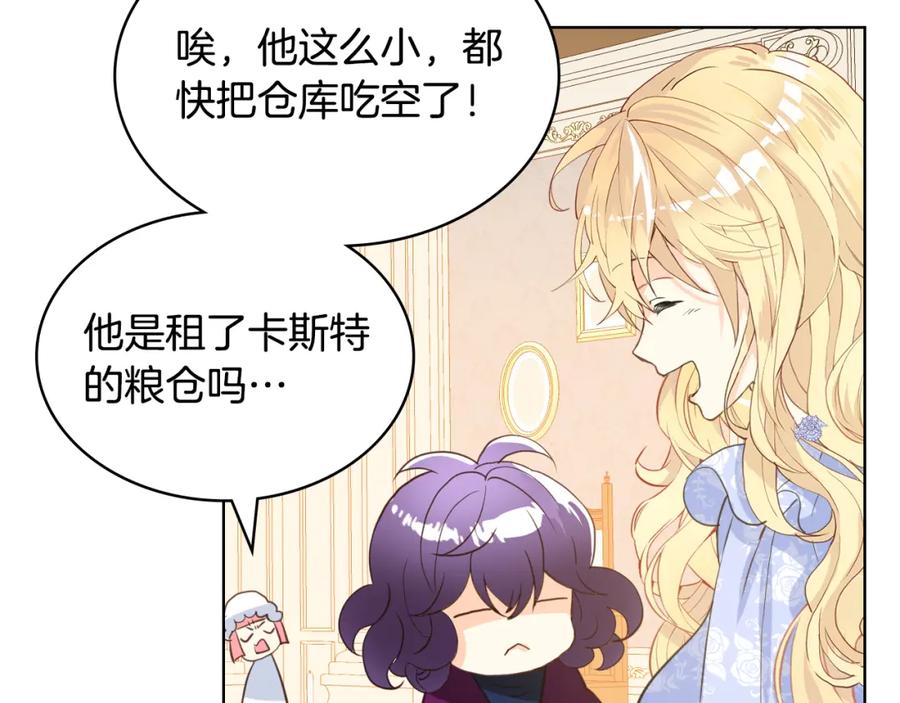 我是你的女儿吗？ 第76话 医死人了？ 第156页