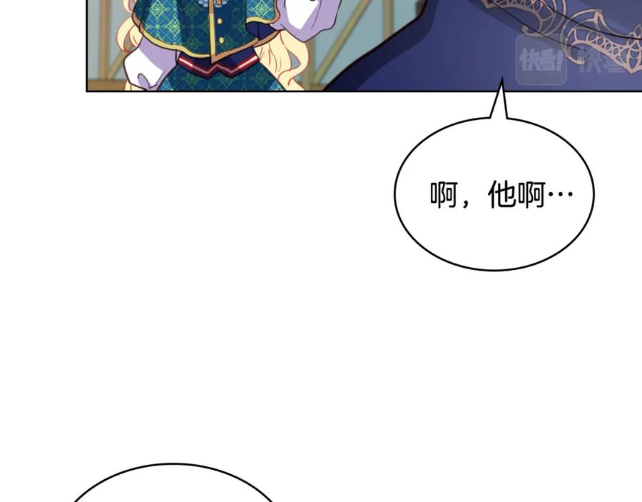 我是你的女儿吗？ 第76话 医死人了？ 第94页