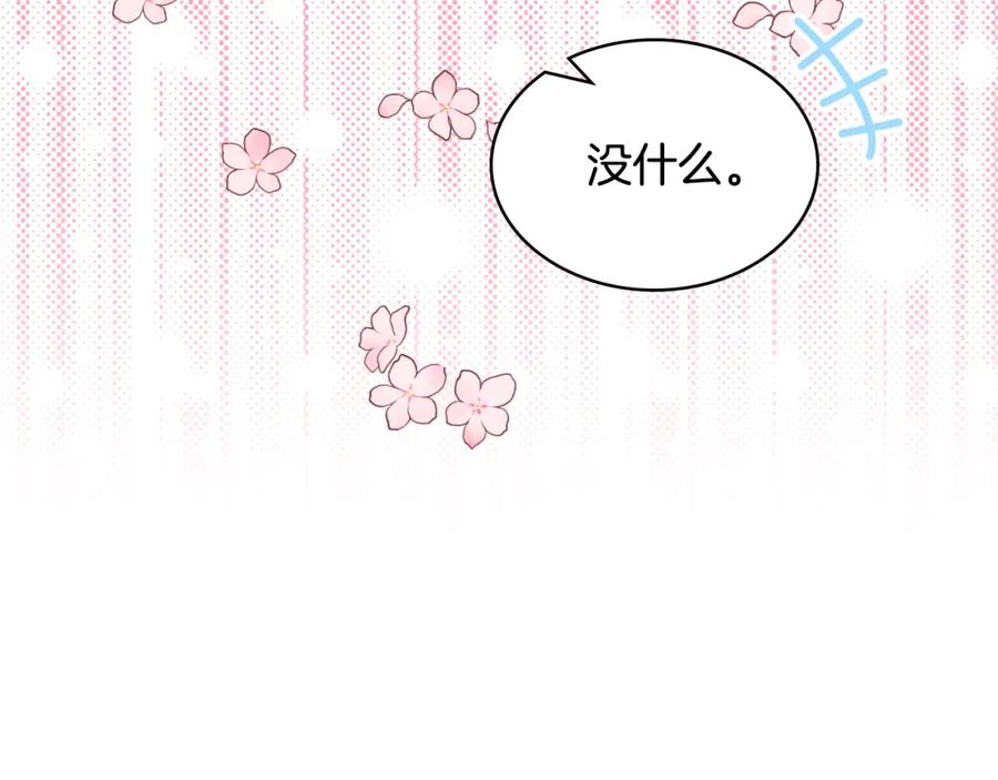 我是你的女儿吗？ 第76话 医死人了？ 第162页