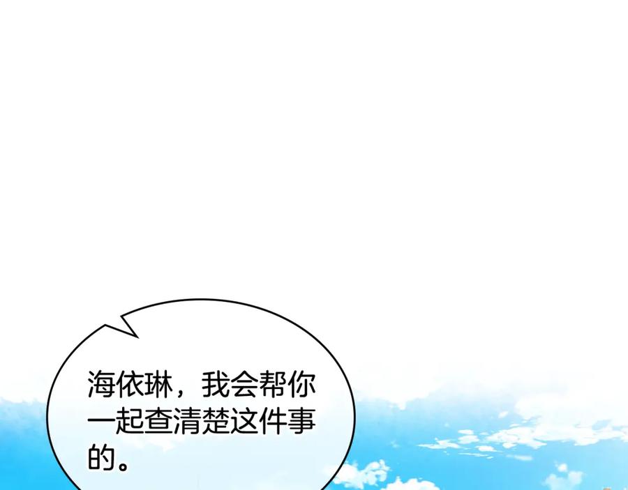 我是你的女儿吗？ 第76话 医死人了？ 第114页