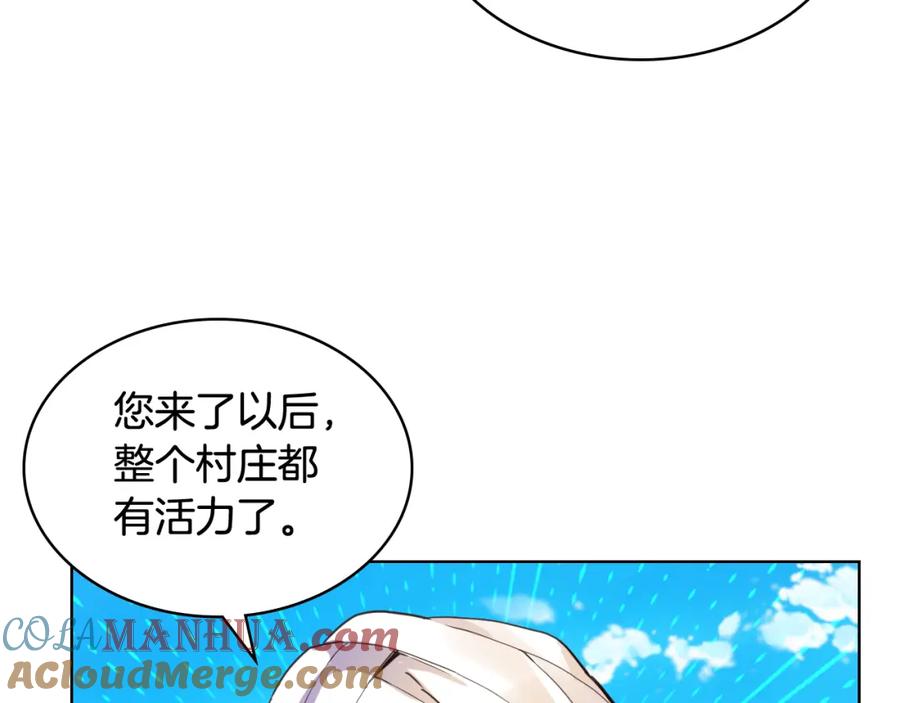 我是你的女儿吗？ 第76话 医死人了？ 第45页