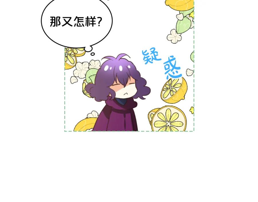 我是你的女儿吗？ 第76话 医死人了？ 第38页