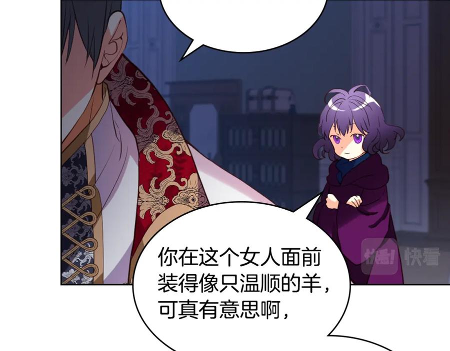 我是你的女儿吗？ 第76话 医死人了？ 第134页