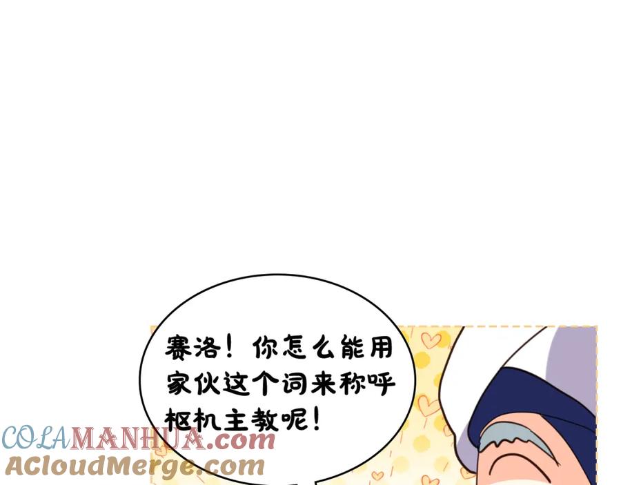 我是你的女儿吗？ 第76话 医死人了？ 第57页