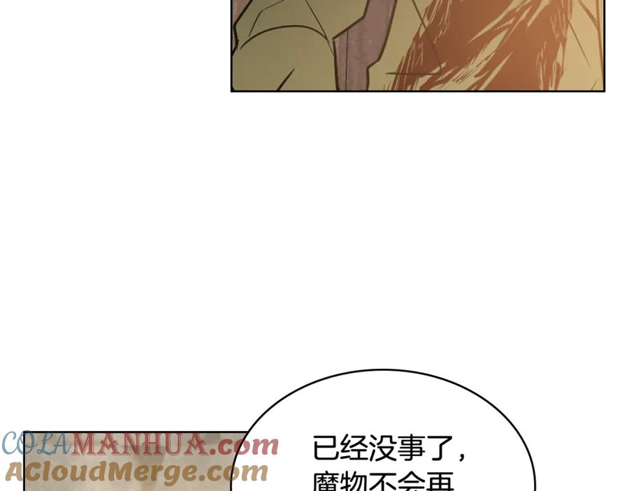 我是你的女儿吗？ 第76话 医死人了？ 第5页