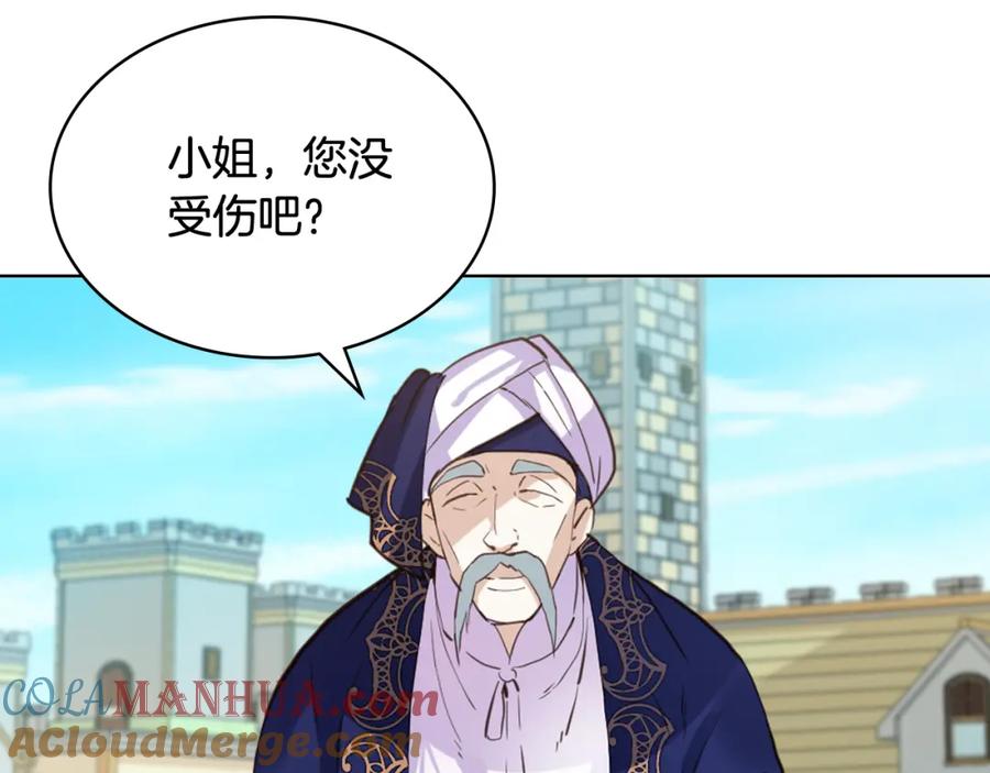 我是你的女儿吗？ 第76话 医死人了？ 第41页
