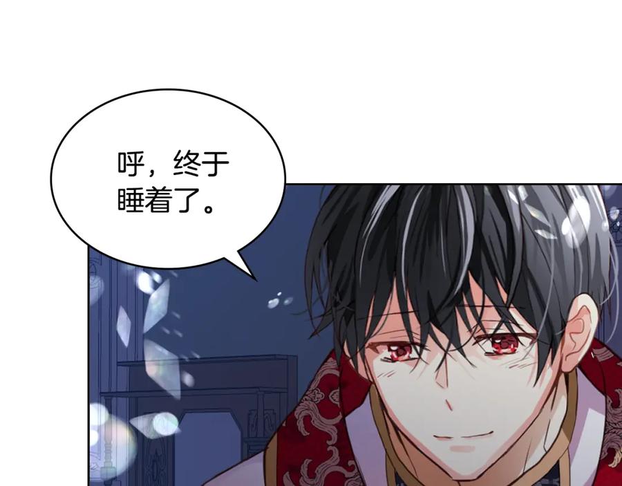 我是你的女儿吗？ 第76话 医死人了？ 第130页