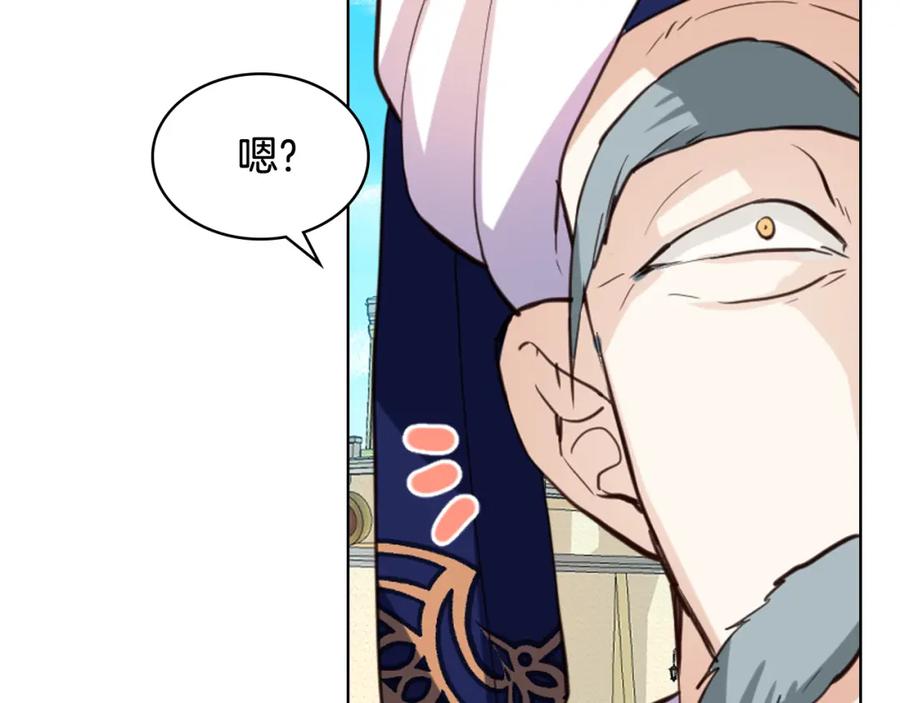 我是你的女儿吗？ 第76话 医死人了？ 第48页