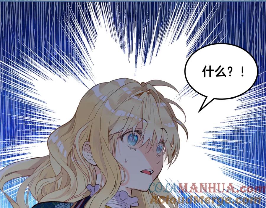 我是你的女儿吗？ 第76话 医死人了？ 第97页