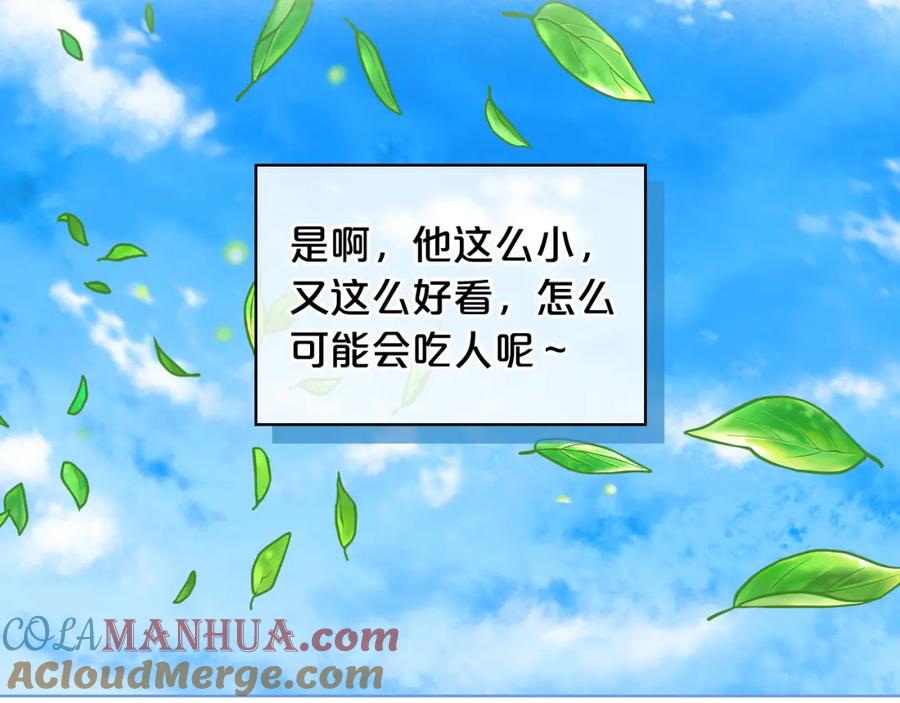 我是你的女儿吗？ 第76话 医死人了？ 第73页