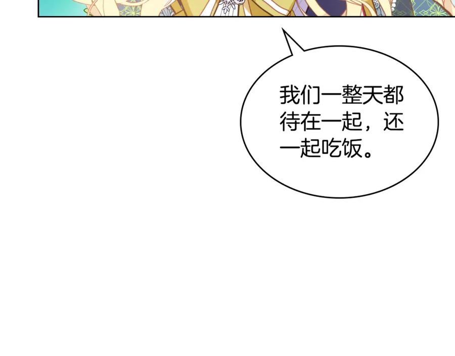 我是你的女儿吗？ 第76话 医死人了？ 第35页