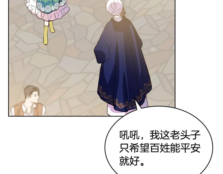 我是你的女儿吗？ 第76话 医死人了？ 第44页