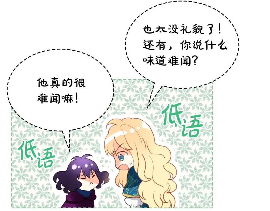 我是你的女儿吗？ 第76话 医死人了？ 第59页