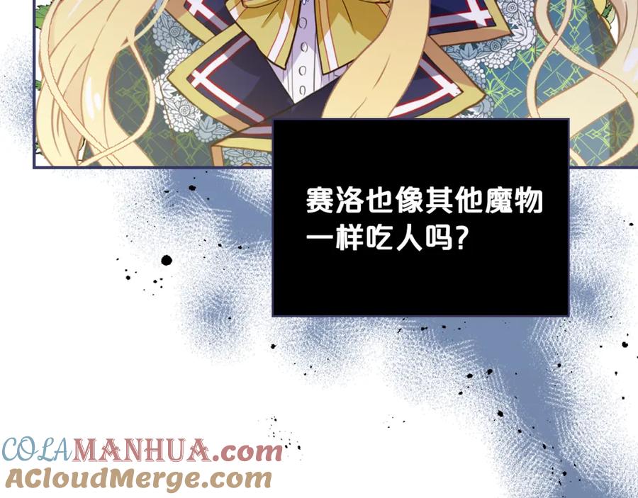 我是你的女儿吗？ 第76话 医死人了？ 第69页