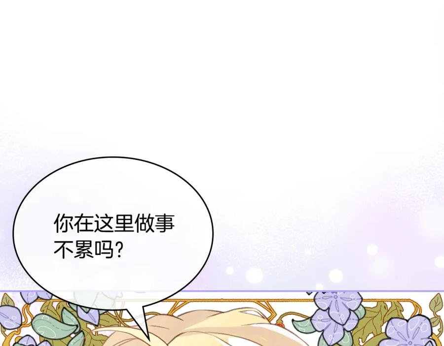 我是你的女儿吗？ 第76话 医死人了？ 第26页