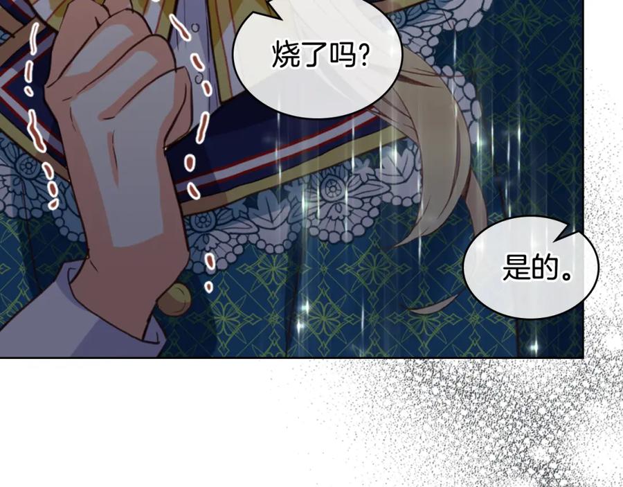 我是你的女儿吗？ 第76话 医死人了？ 第104页