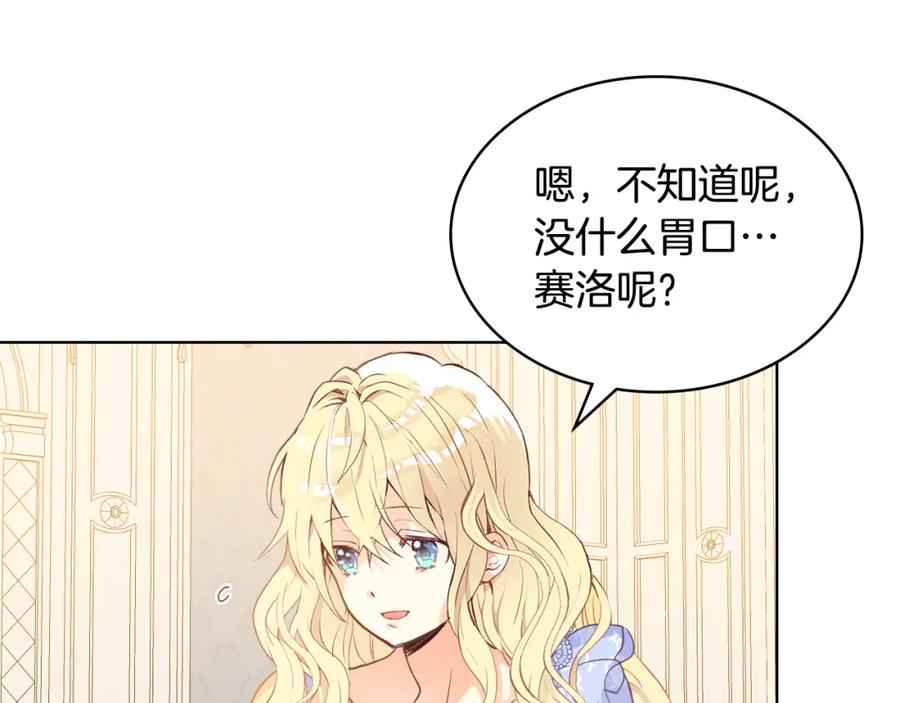 我是你的女儿吗？ 第76话 医死人了？ 第154页