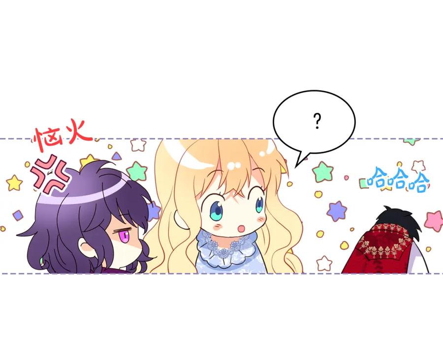 我是你的女儿吗？ 第76话 医死人了？ 第160页